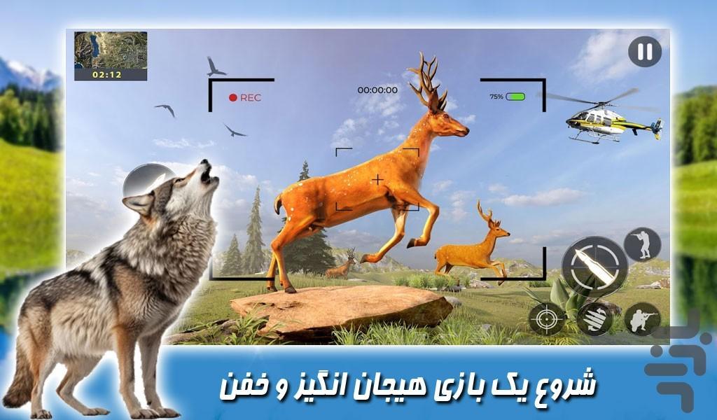 بازی شکار گوزن ها - Gameplay image of android game