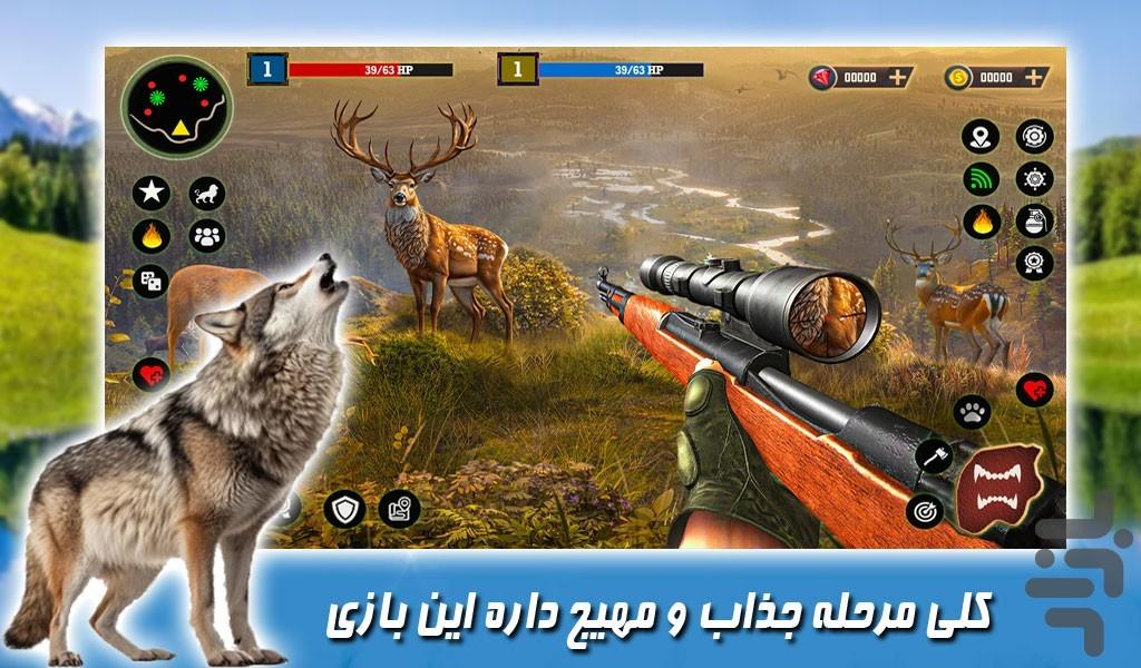 بازی شکار گوزن ها - Gameplay image of android game