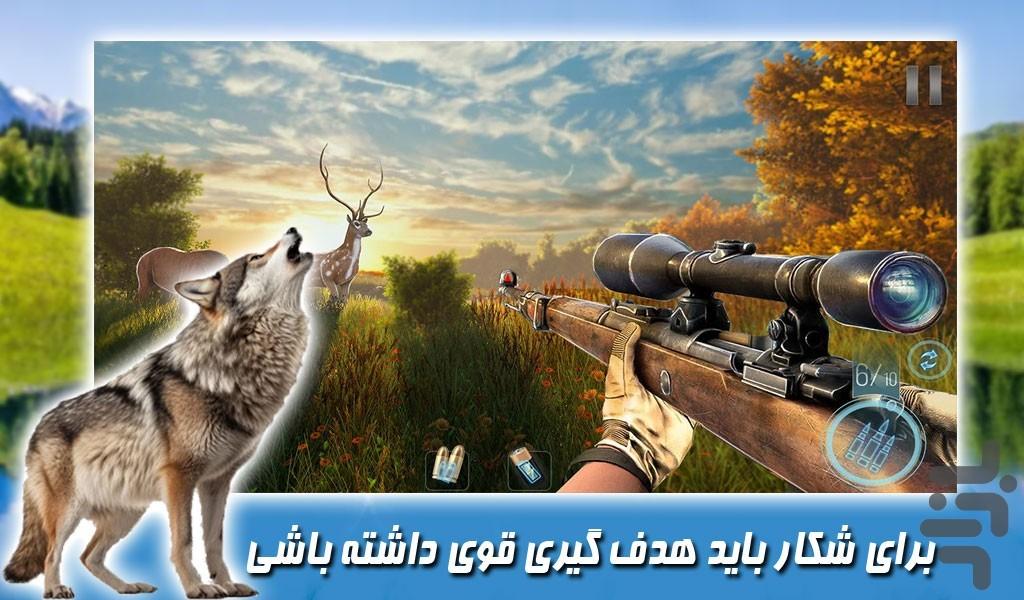 بازی شکار گوزن ها - Gameplay image of android game