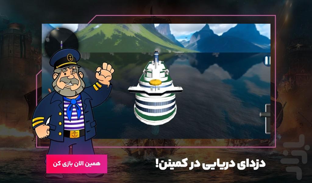 بازی کشتی کروز - عکس بازی موبایلی اندروید