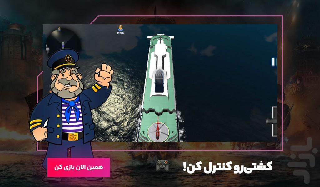 بازی کشتی کروز - عکس بازی موبایلی اندروید