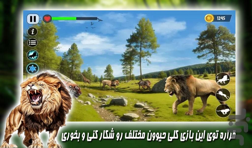 بازی جدید شیر پرنده | مرحله ای - عکس بازی موبایلی اندروید