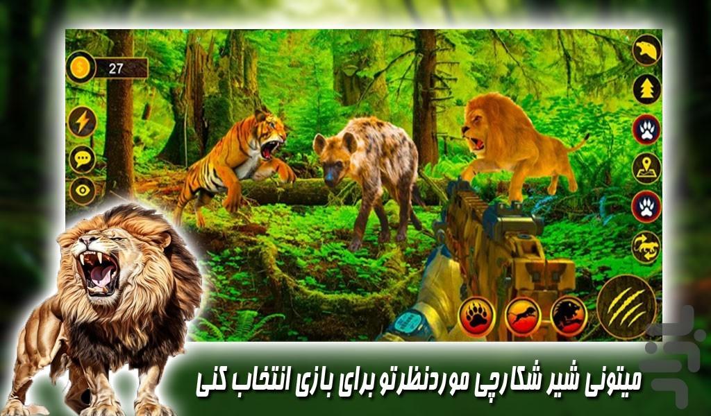 بازی جدید شیر پرنده | مرحله ای - عکس بازی موبایلی اندروید