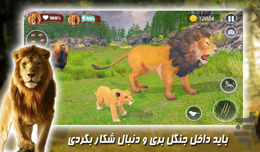 بازی حیات وحش شیر ها - Gameplay image of android game