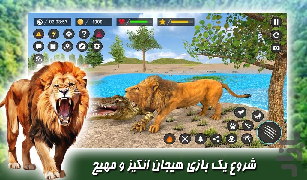 بازی شیر شکارچی | حیات وحش - Gameplay image of android game