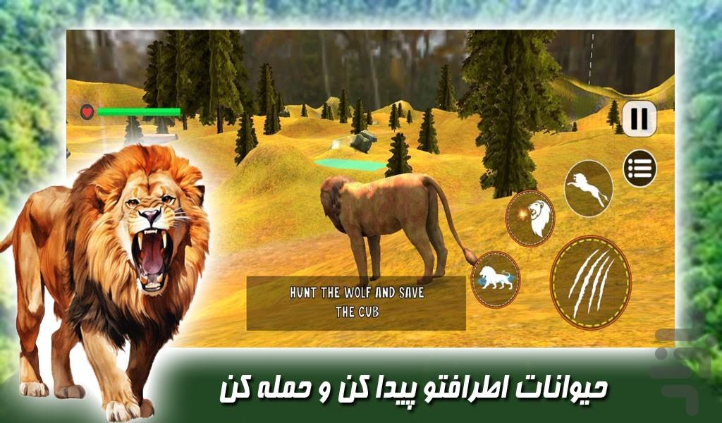بازی شیر شکارچی | حیات وحش - Gameplay image of android game