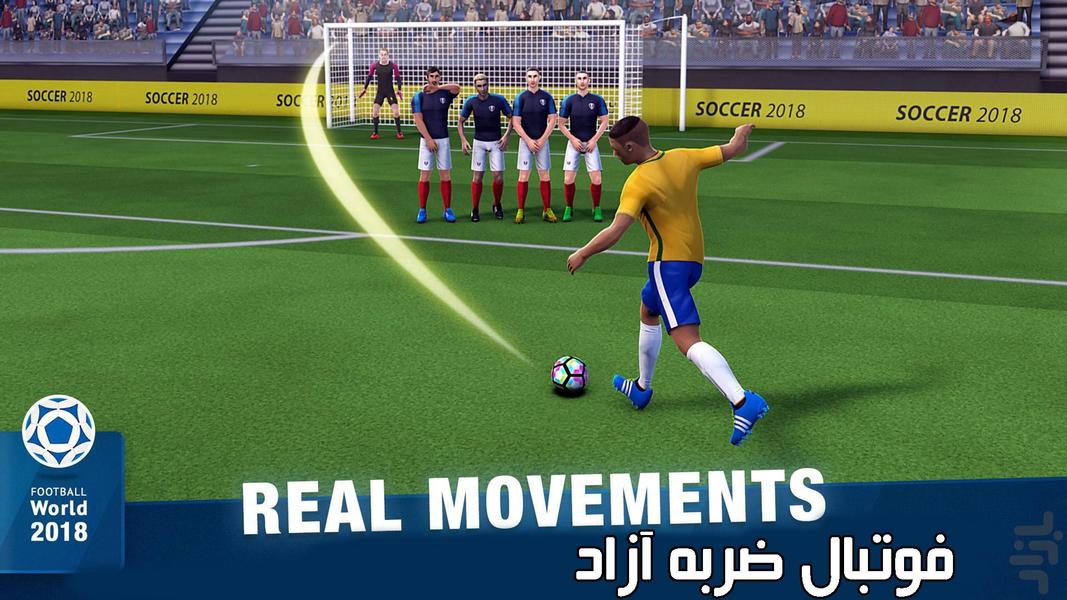 بازی فوتبال ضربه ازاد - Gameplay image of android game