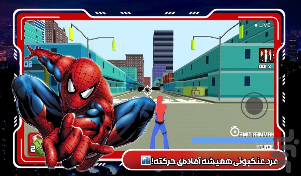 بازی مرد عنکبوتی - Gameplay image of android game