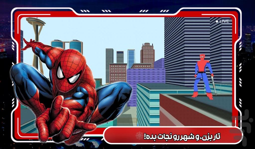 بازی مرد عنکبوتی - عکس بازی موبایلی اندروید