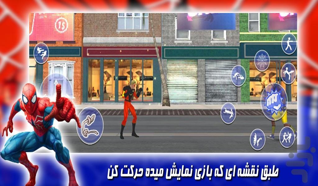 بازی مرد عنکبوتی | قهرمان سبز - Gameplay image of android game