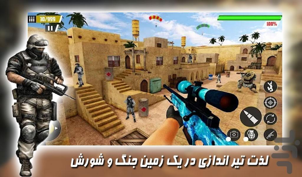 بازی جدید کانتر تروریست - Gameplay image of android game