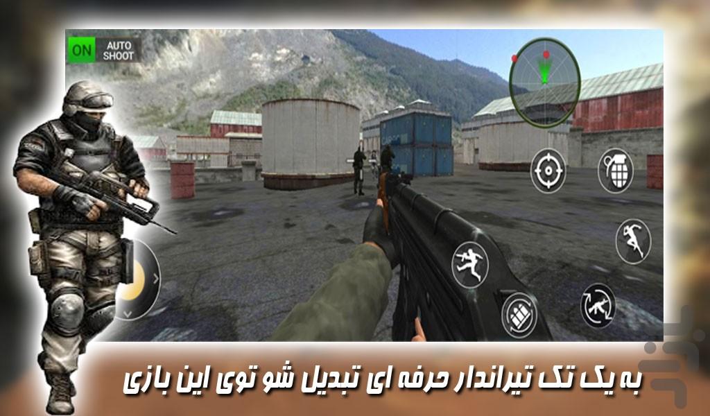 بازی جدید کانتر تروریست - Gameplay image of android game