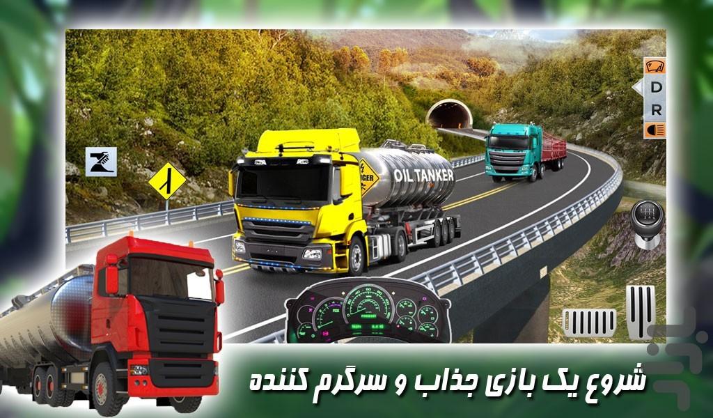 بازی رانندگی با کامیون تانکر نفت - Gameplay image of android game