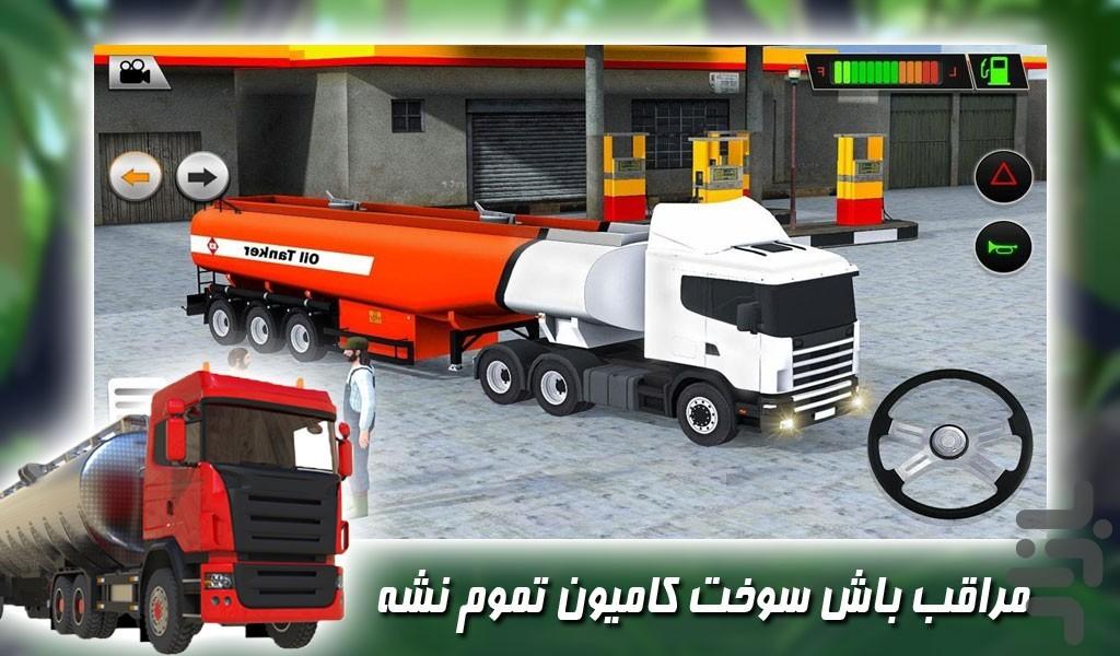 بازی رانندگی با کامیون تانکر نفت - Gameplay image of android game