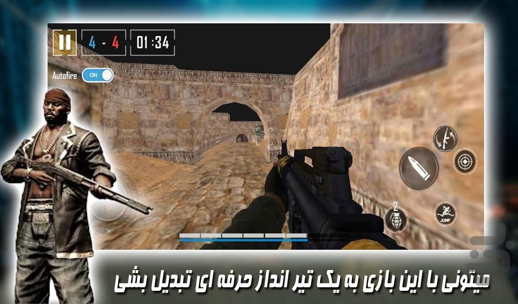بازی تفنگی کانتر تروریست - Gameplay image of android game