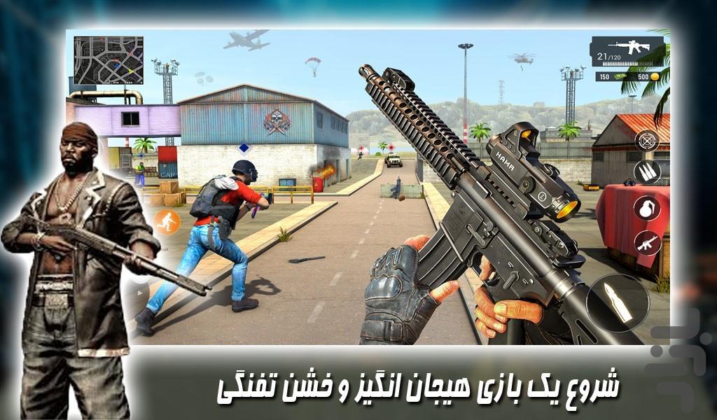 بازی تفنگی کانتر تروریست - Gameplay image of android game