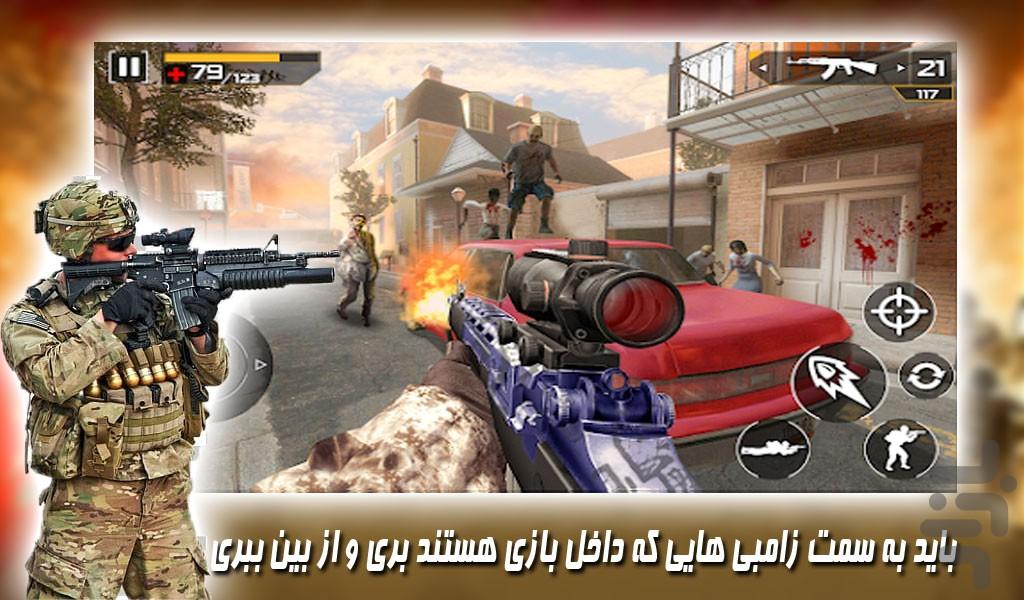 بازی تفنگی زامبی کشی - Gameplay image of android game