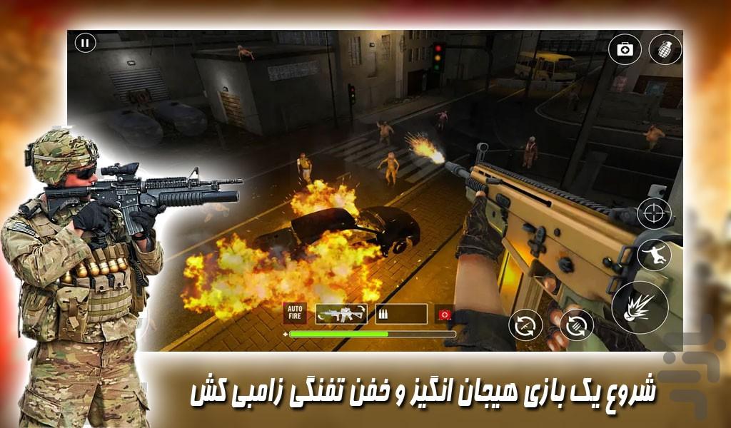 بازی تفنگی زامبی کشی - Gameplay image of android game