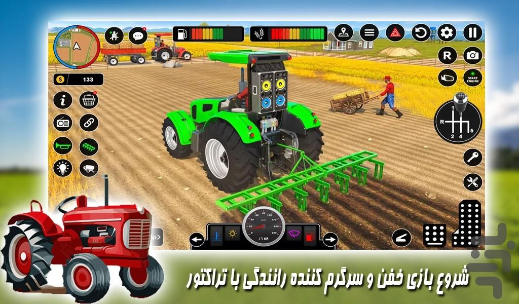 بازی تراکتور سواری در مزرعه - Gameplay image of android game