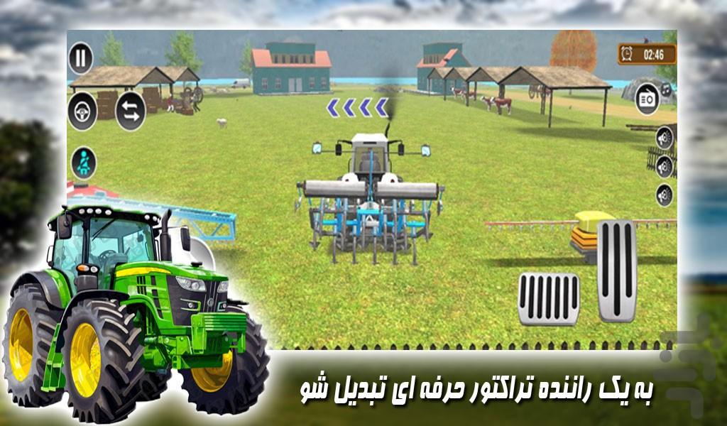 بازی رانندگی با تراکتور مزرعه - Gameplay image of android game