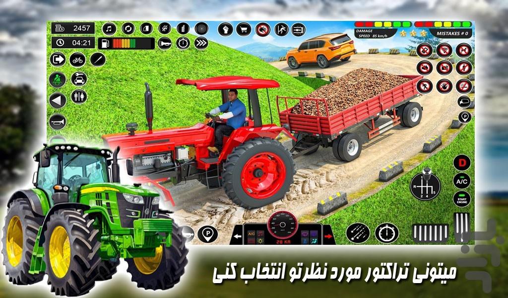 بازی رانندگی با تراکتور مزرعه - Gameplay image of android game
