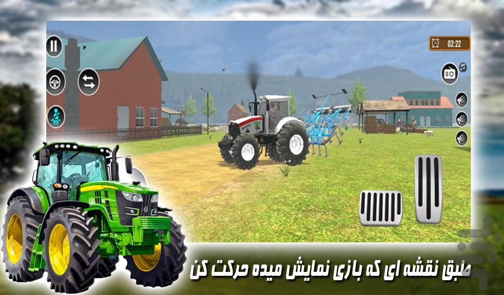 بازی رانندگی با تراکتور مزرعه - Gameplay image of android game