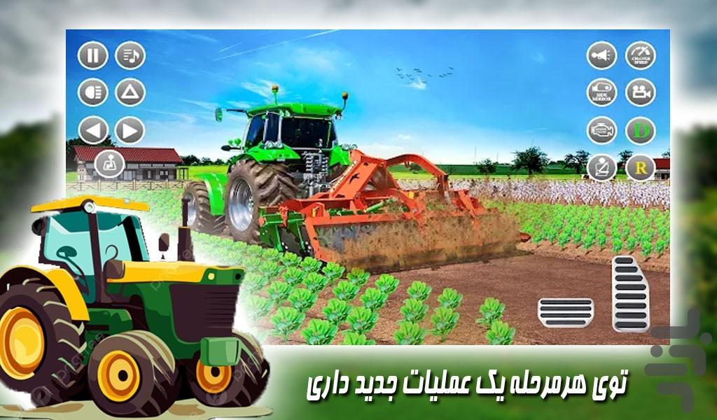 بازی تراکتور سواری در مزرعه - Gameplay image of android game