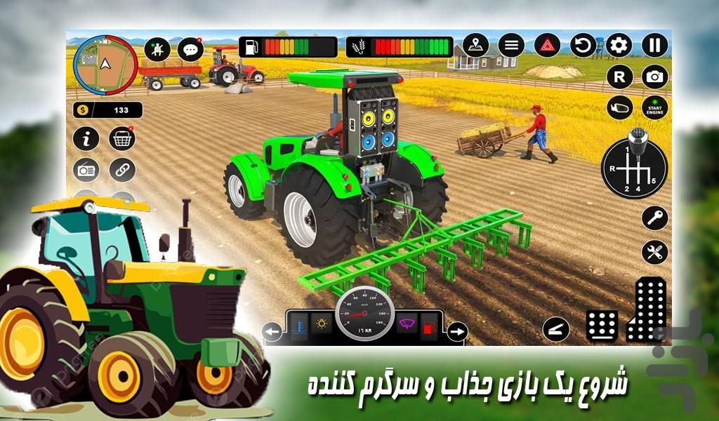 بازی تراکتور سواری در مزرعه - Gameplay image of android game