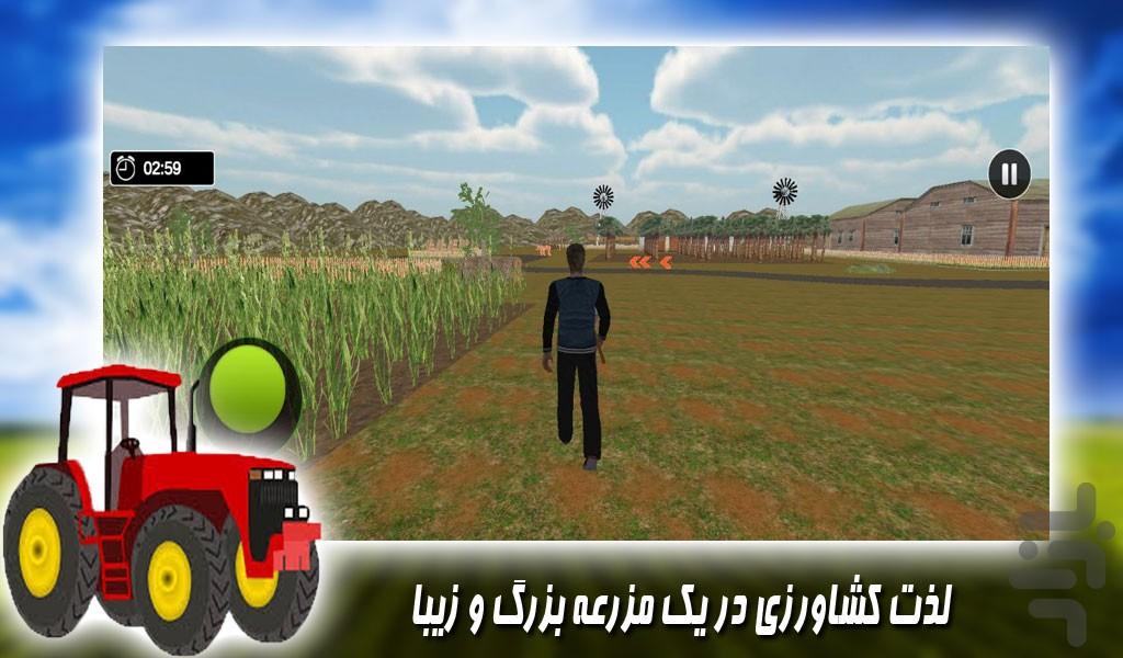 بازی ماموریت های تراکتور در مزرعه - Gameplay image of android game