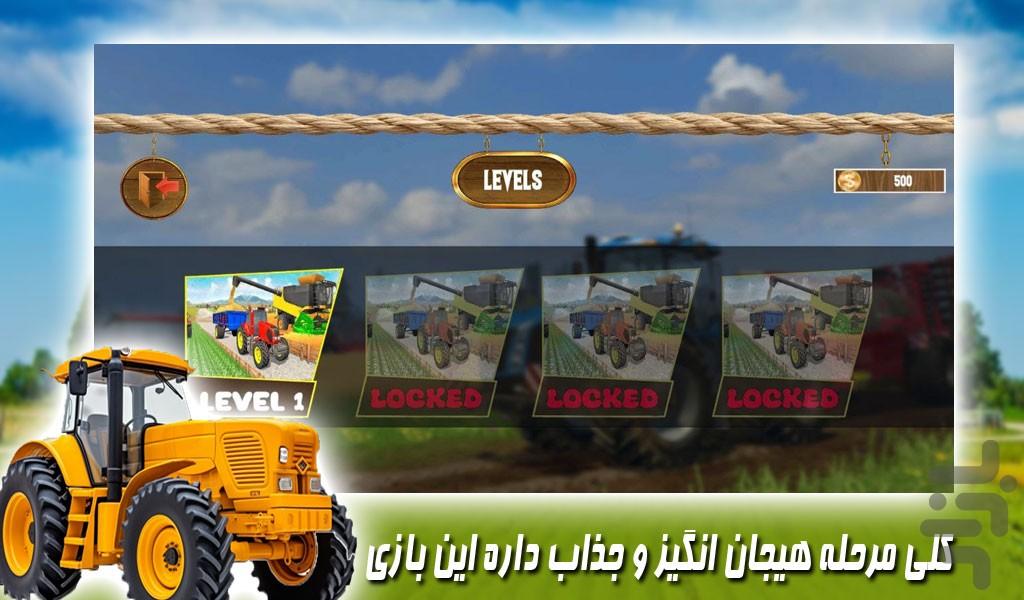 بازی تراکتور سواری در مزرعه - Gameplay image of android game