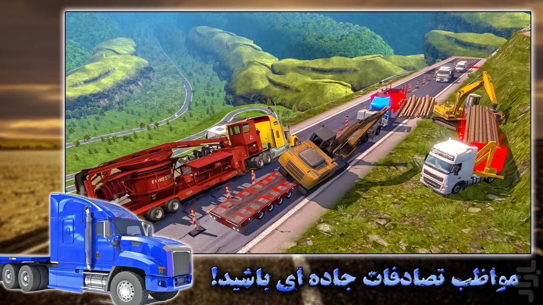 بازی رانندگی با تریلی |جاده |پارکینگ - Gameplay image of android game