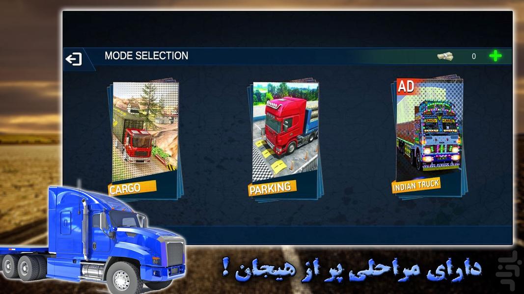 بازی رانندگی با تریلی |جاده |پارکینگ - Gameplay image of android game