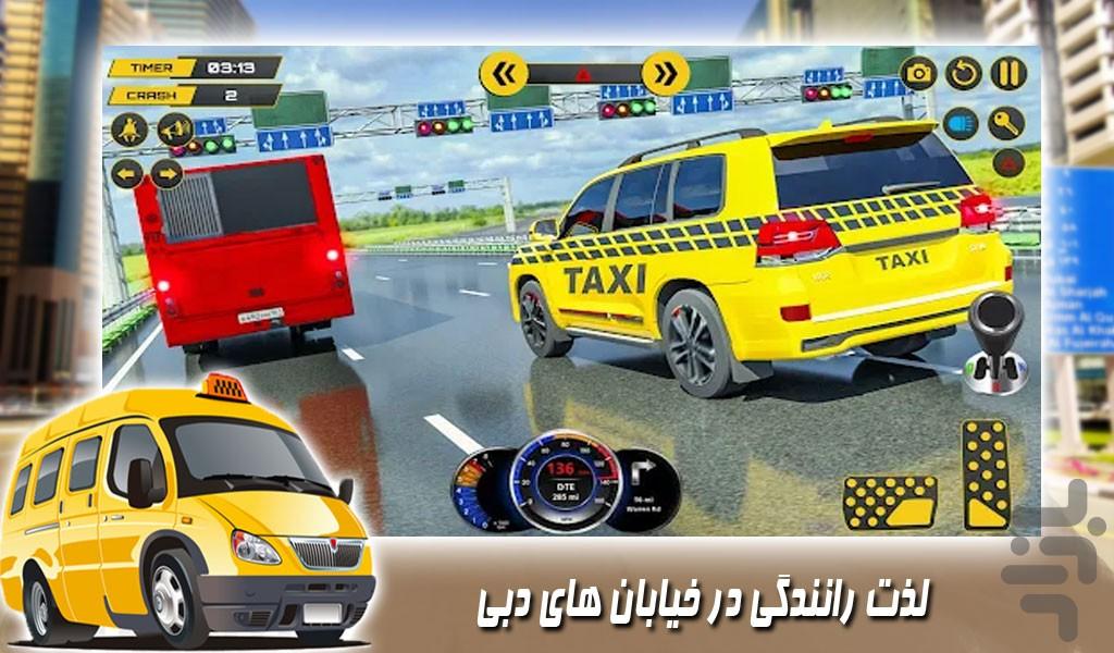 بازی تاکسی ون در دبی - Gameplay image of android game