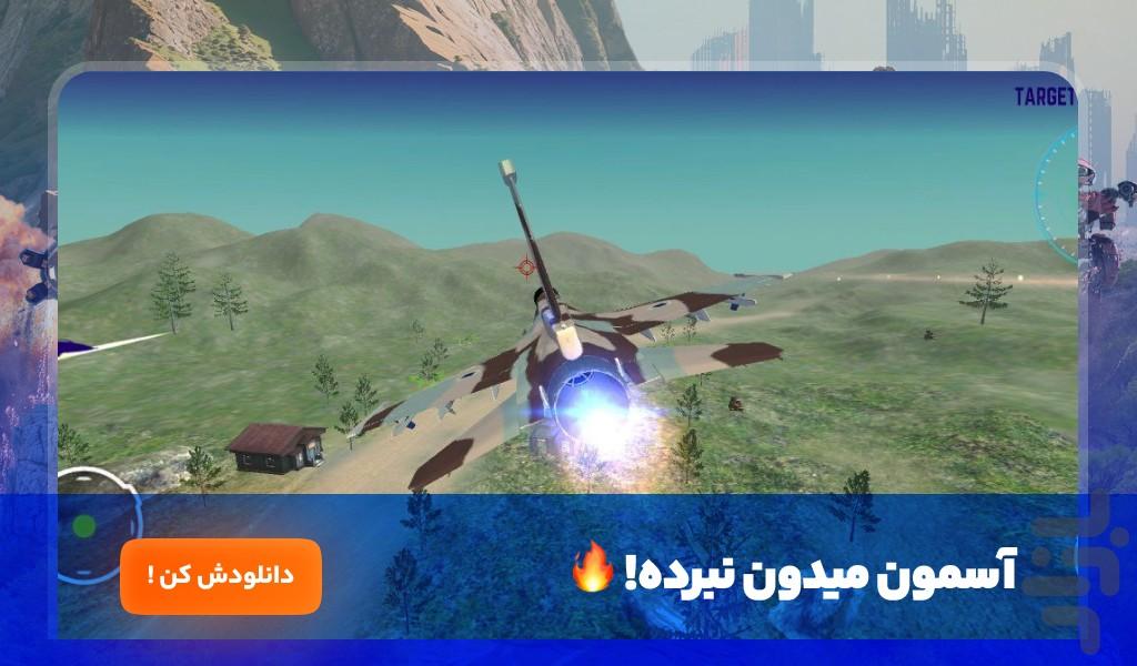بازی هواپیمای جنگی - Gameplay image of android game