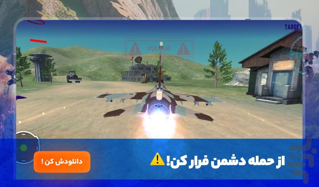 بازی هواپیمای جنگی - Gameplay image of android game