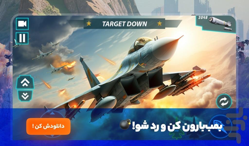 بازی هواپیمای جنگی - Gameplay image of android game