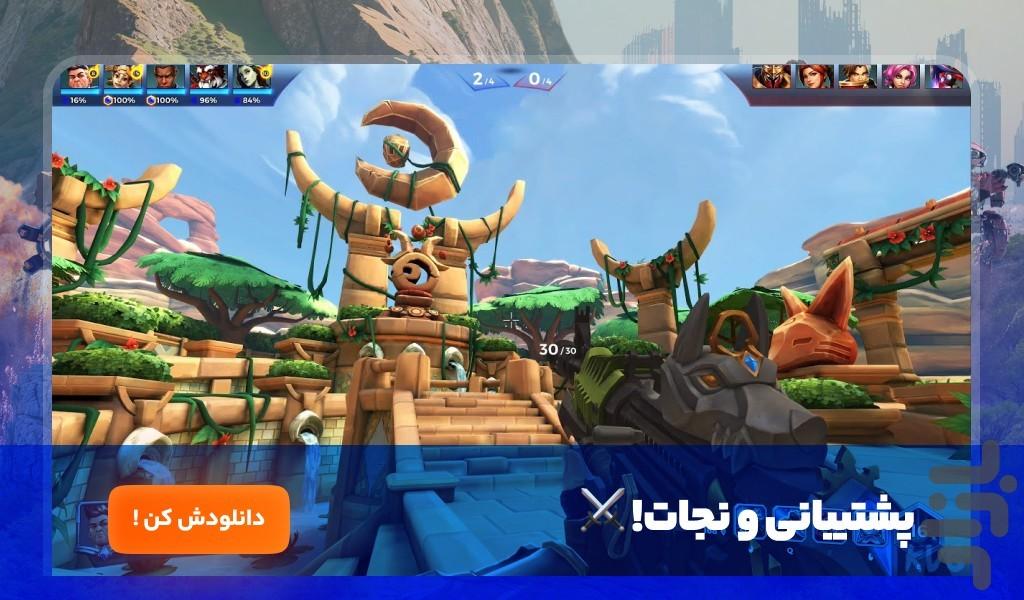 بازی یگان پشتیبانی - Gameplay image of android game
