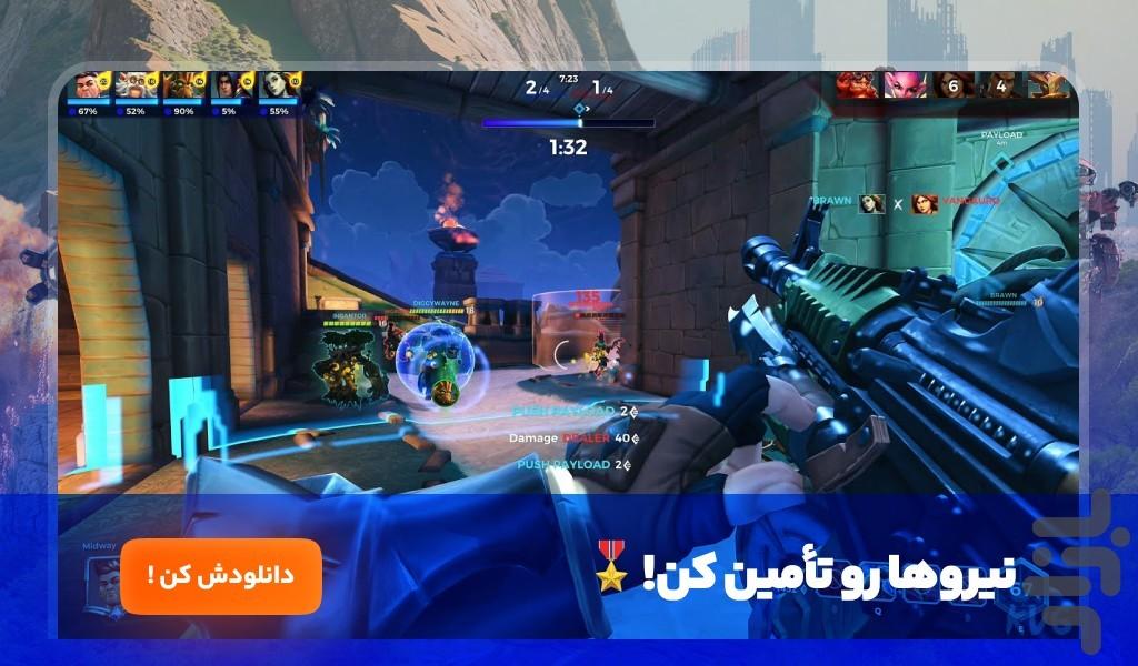 بازی یگان پشتیبانی - Gameplay image of android game