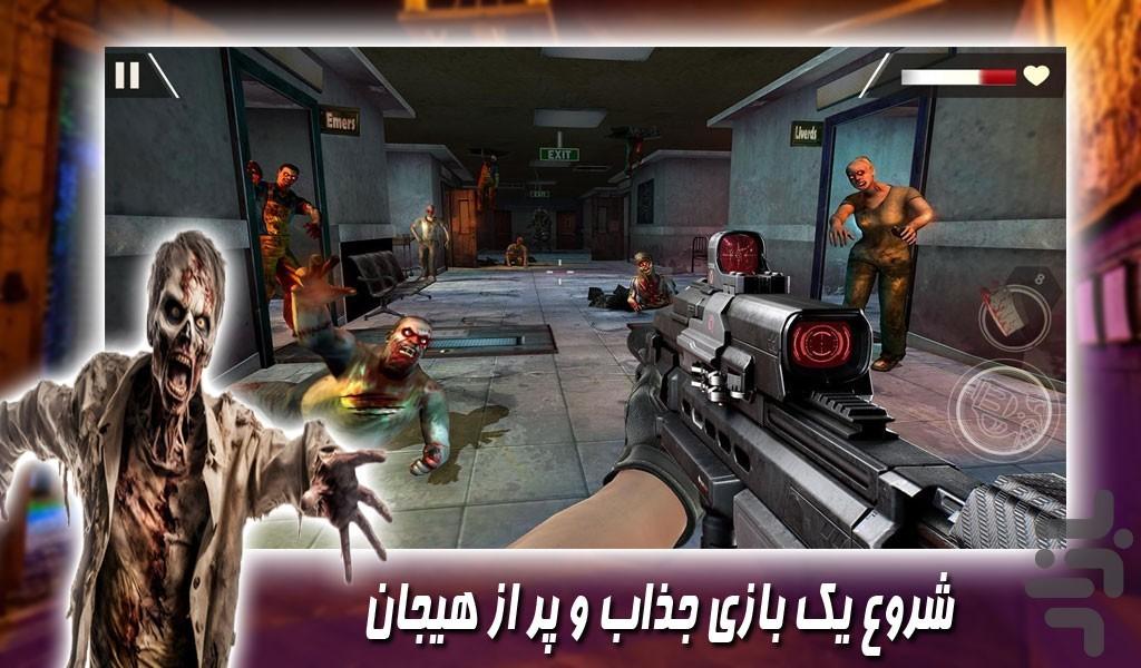 بازی شکار زامبی ها | تفنگی - Gameplay image of android game