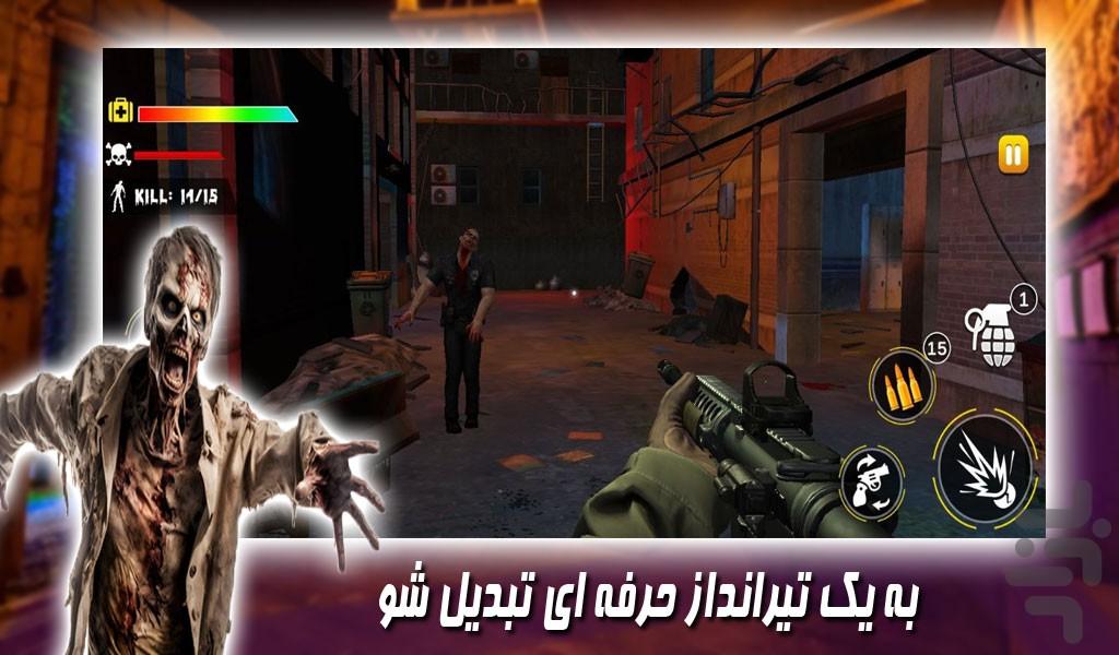 بازی شکار زامبی ها | تفنگی - Gameplay image of android game
