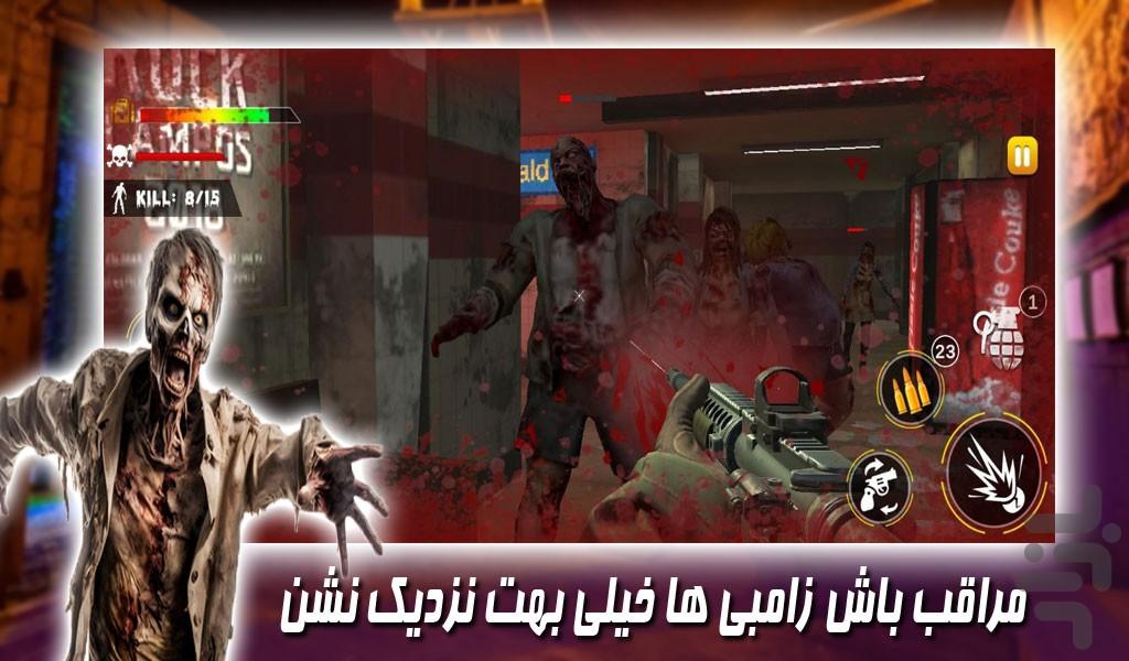 بازی شکار زامبی ها | تفنگی - Gameplay image of android game