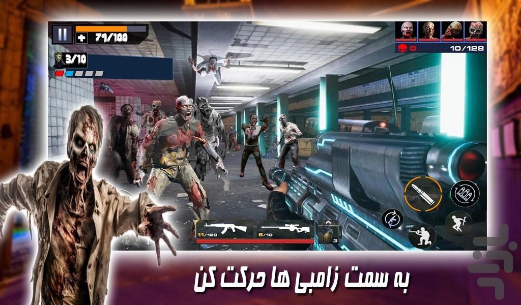 بازی شکار زامبی ها | تفنگی - Gameplay image of android game