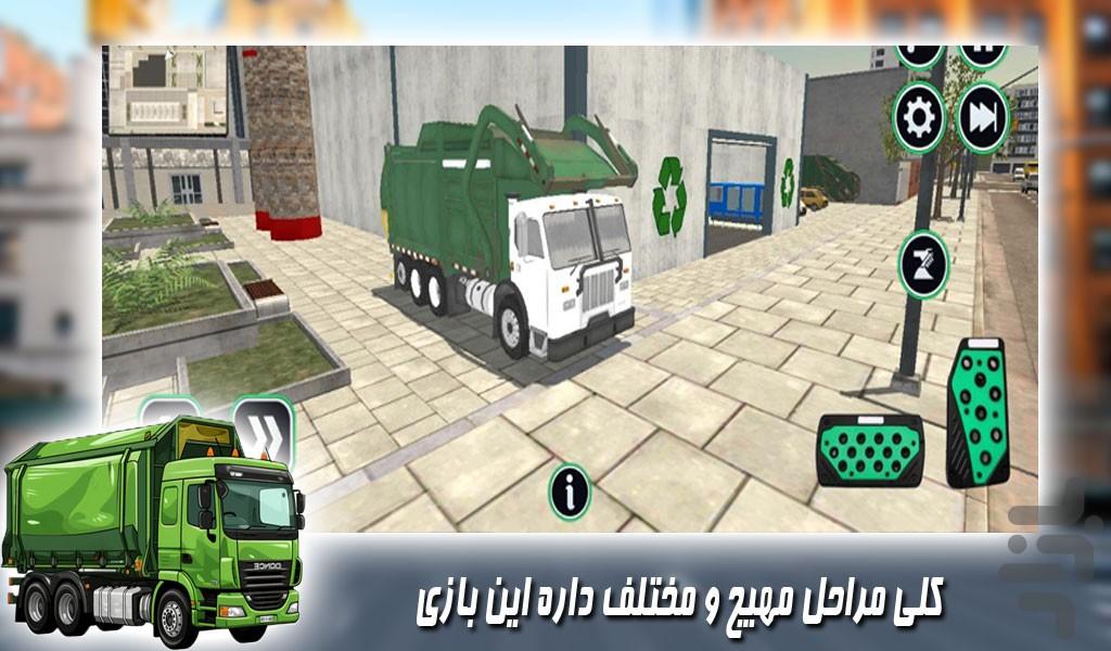 بازی رانندگی با ماشین زباله - Gameplay image of android game