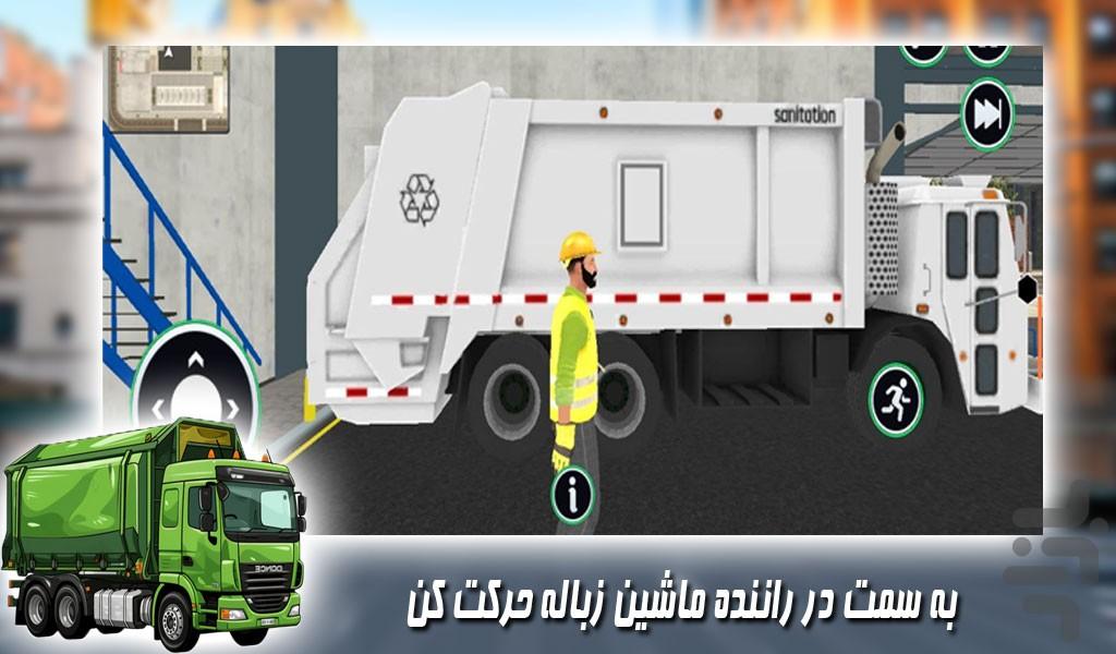 بازی رانندگی با ماشین زباله - Gameplay image of android game