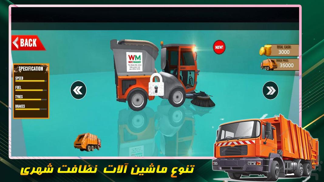 بازی کامیون حمل زباله | ماشین سنگین - عکس بازی موبایلی اندروید