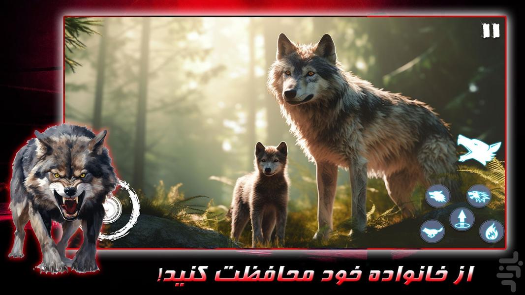بازی زندگی گرگ ها - Gameplay image of android game