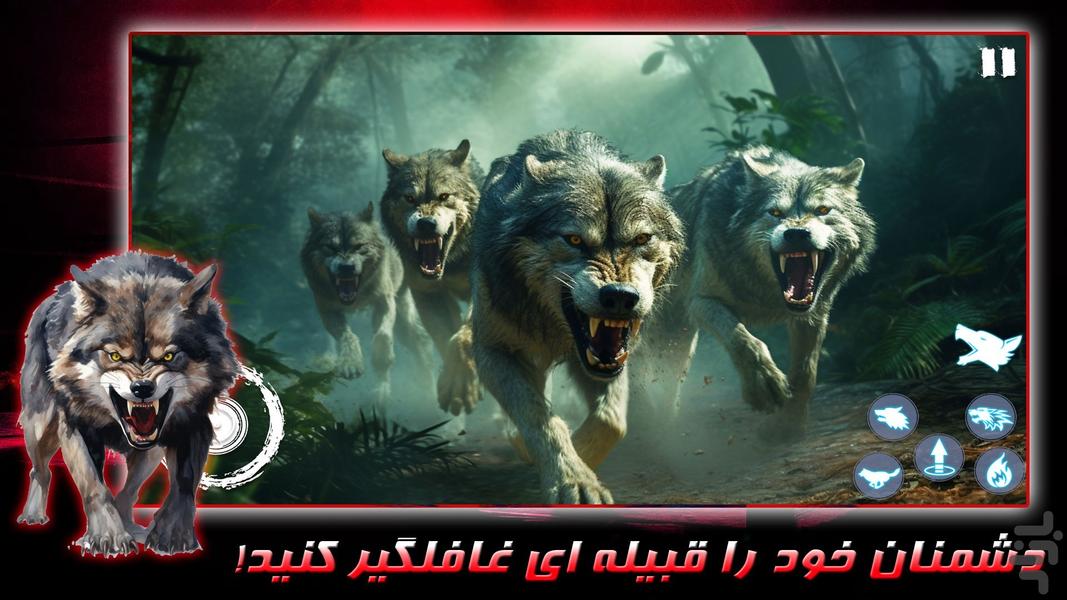 بازی زندگی گرگ ها - Gameplay image of android game