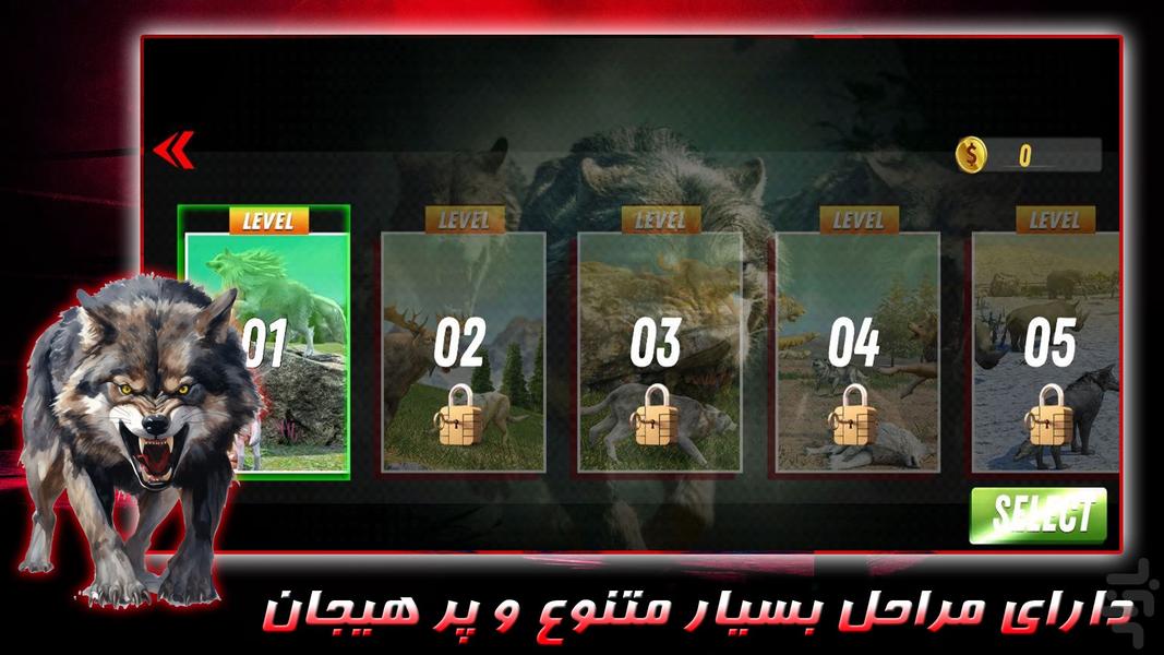بازی زندگی گرگ ها | حیات وحش - عکس بازی موبایلی اندروید