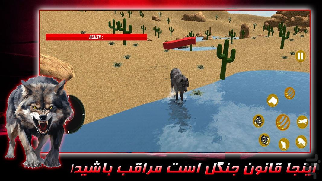 بازی زندگی گرگ ها | حیات وحش - عکس بازی موبایلی اندروید