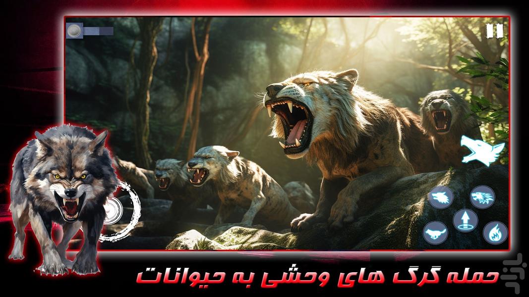 بازی زندگی گرگ ها - Gameplay image of android game